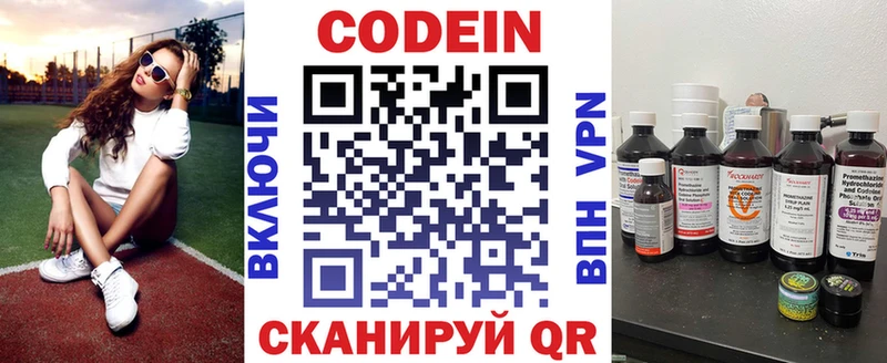 Кодеиновый сироп Lean Purple Drank  Семёнов 