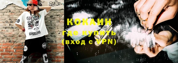 кокаин премиум Осинники