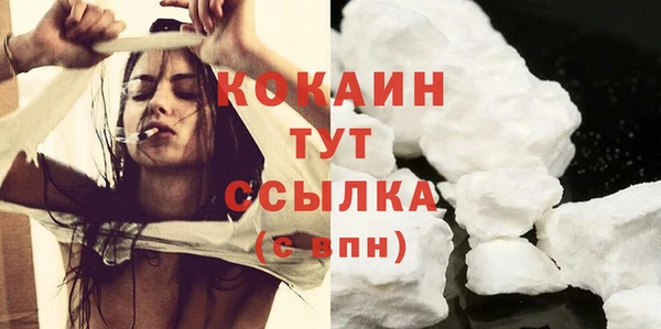 кокаин премиум Осинники