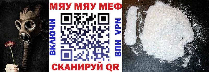 Мефедрон мука  как найти   Семёнов 